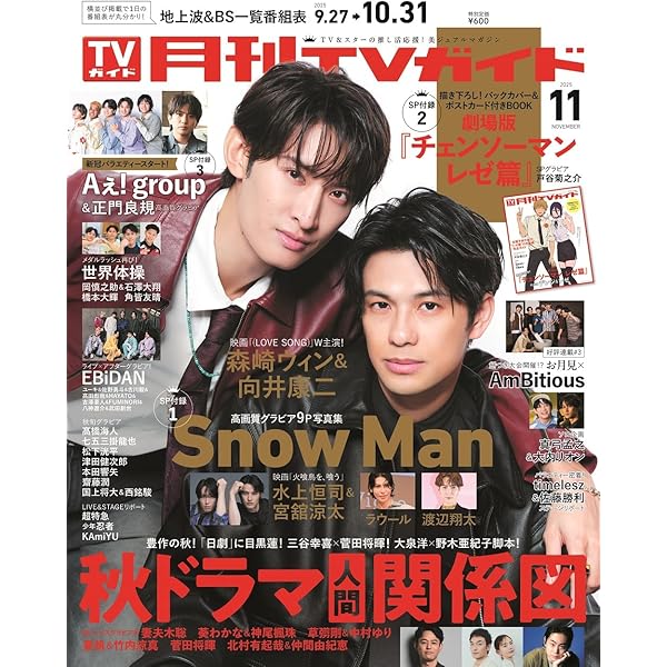 Amazon.co.jp: 忍ジャニ参上! 未来への戦い 豪華版【初回限定